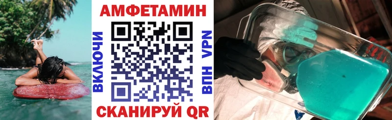 Amphetamine 97%  Купить закладки  Новоржев 