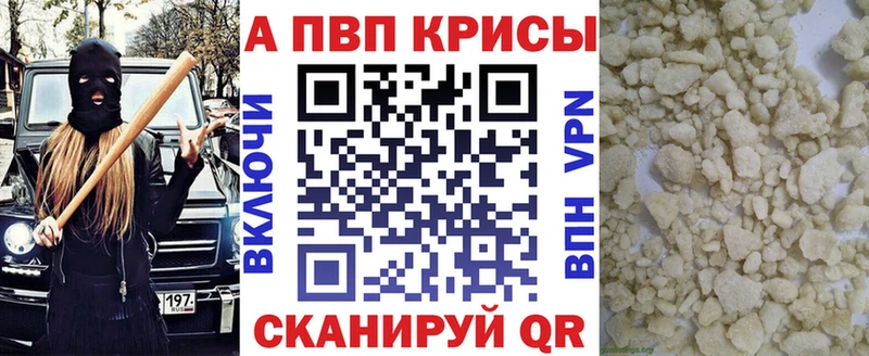 APVP крисы CK  Купить  Новоржев 