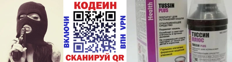 Кодеин Purple Drank Купить где Новоржев