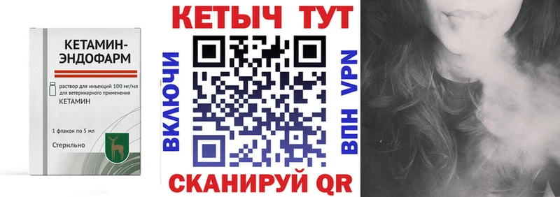 Кетамин ketamine  Купить где  Новоржев 