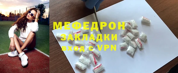 мефедрон Красноперекопск