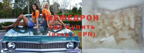 мефедрон Красноперекопск