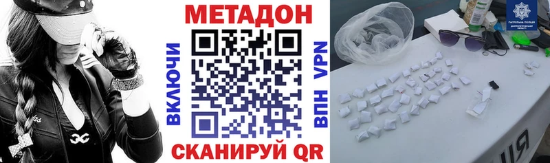 МЕТАДОН мёд  Купить  Новоржев 